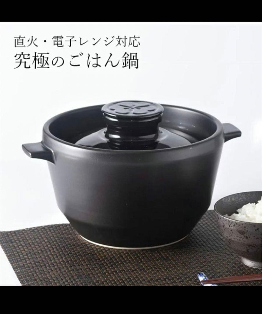 究極のごはん鍋 ＨＡＣＨＩ　新品未使用品　有田焼