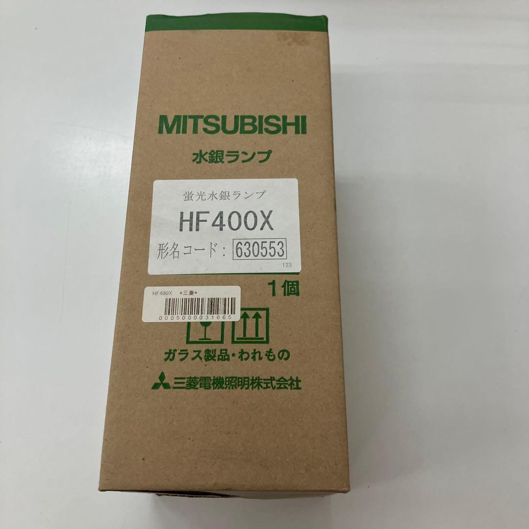 三菱電機　蛍光水銀ランプ　HF400X 水銀燈　水銀灯