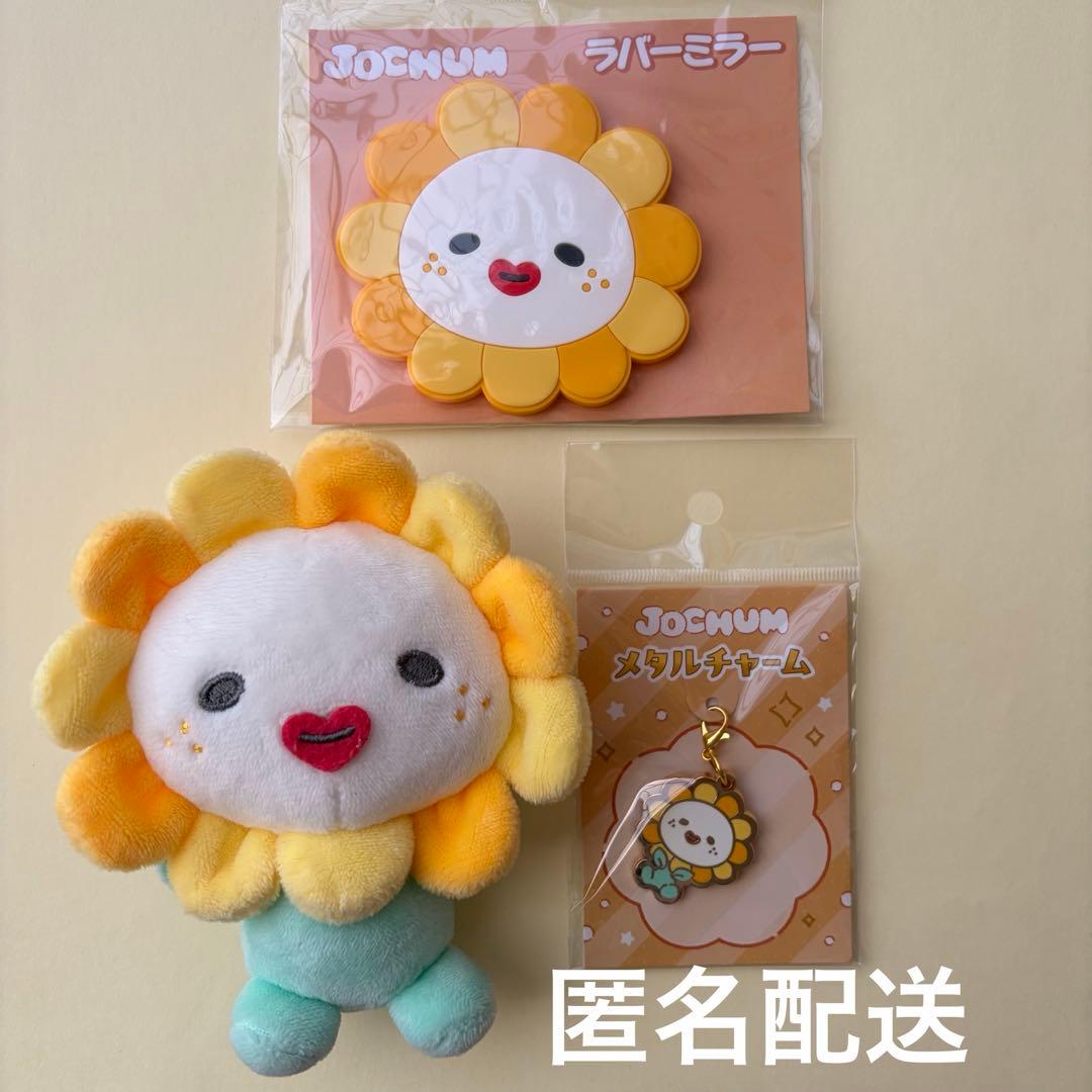 【匿名配送】JOCHUM Bira マスコット ラバーミラー メタルチャーム