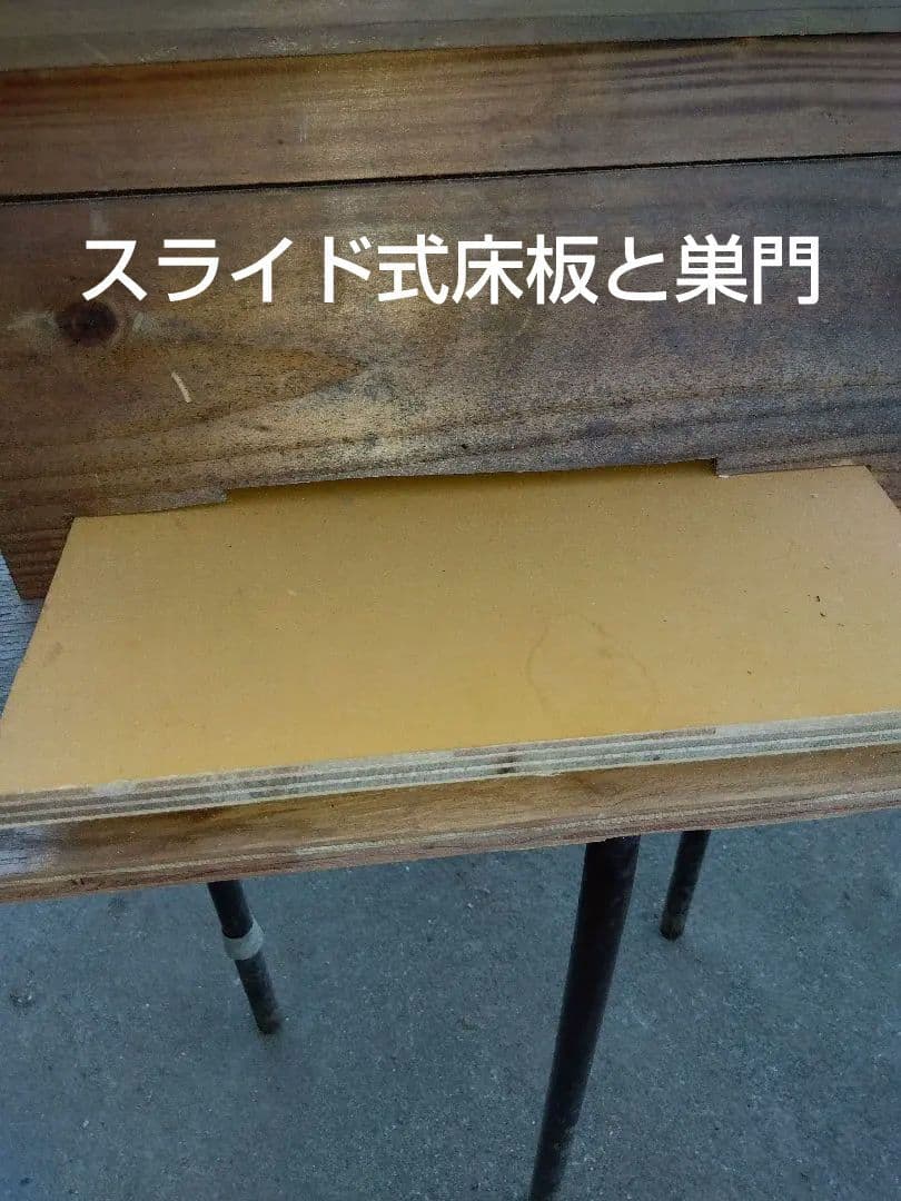 日本みつばちの巣箱 飼育箱 フルシーズン(厳冬猛暑)対応型箱