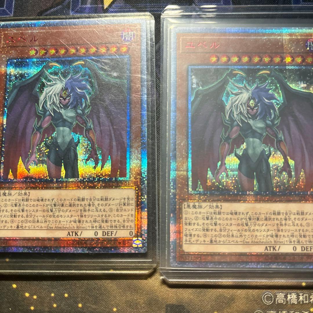 ユベル20thシークレットレア3枚