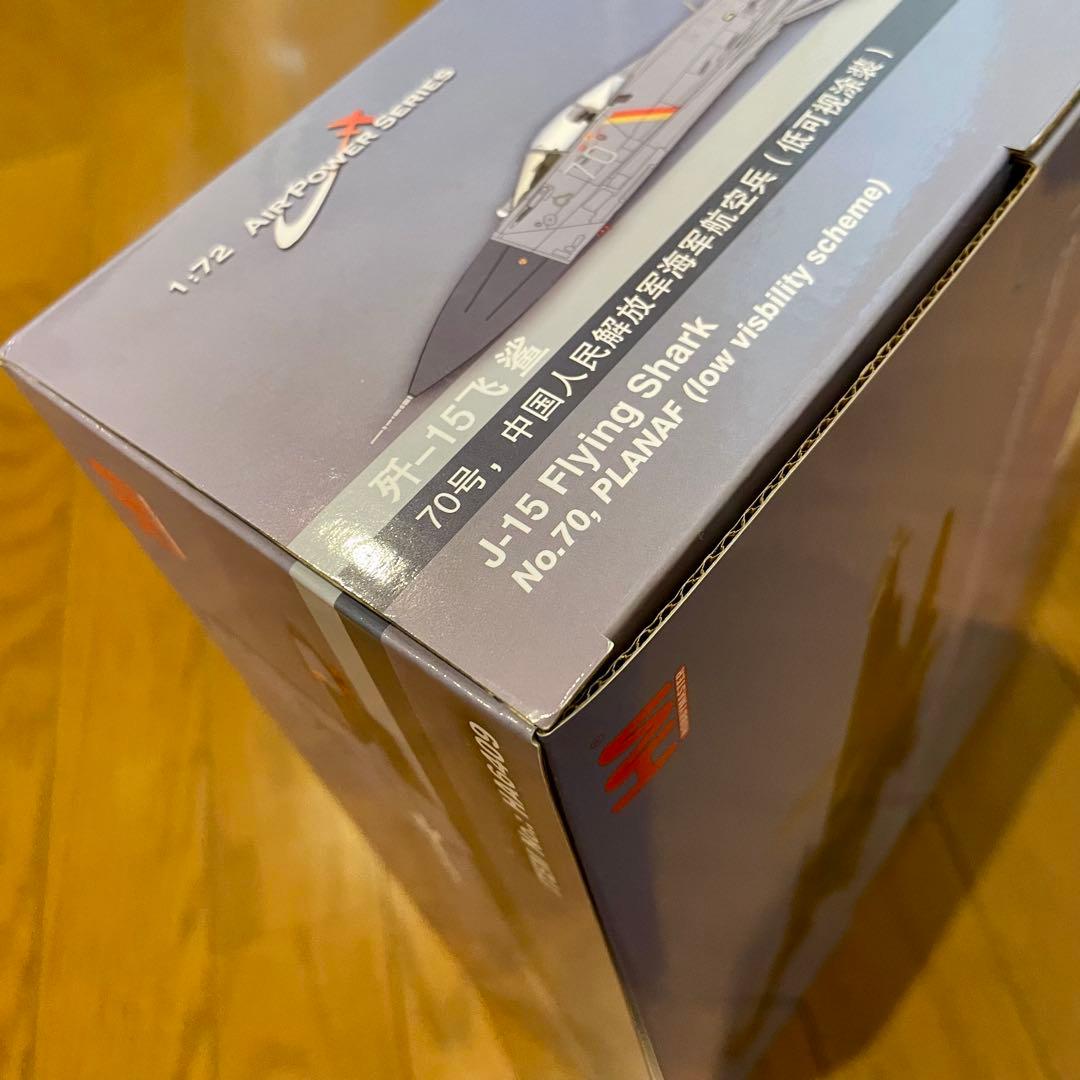 【未使用品】HOBBYMASTER J-15 (SU-33) HA6409