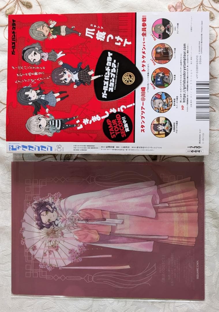 薬屋のひとりごと BG雑誌付録セット ねこクラゲ クリアファイル マスクケース