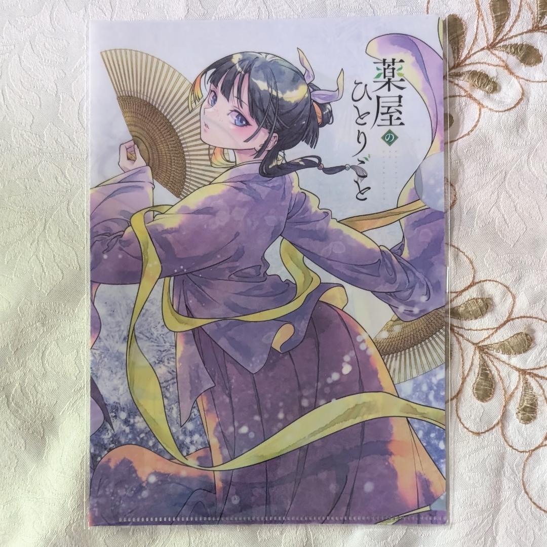 薬屋のひとりごと BG雑誌付録セット ねこクラゲ クリアファイル マスクケース