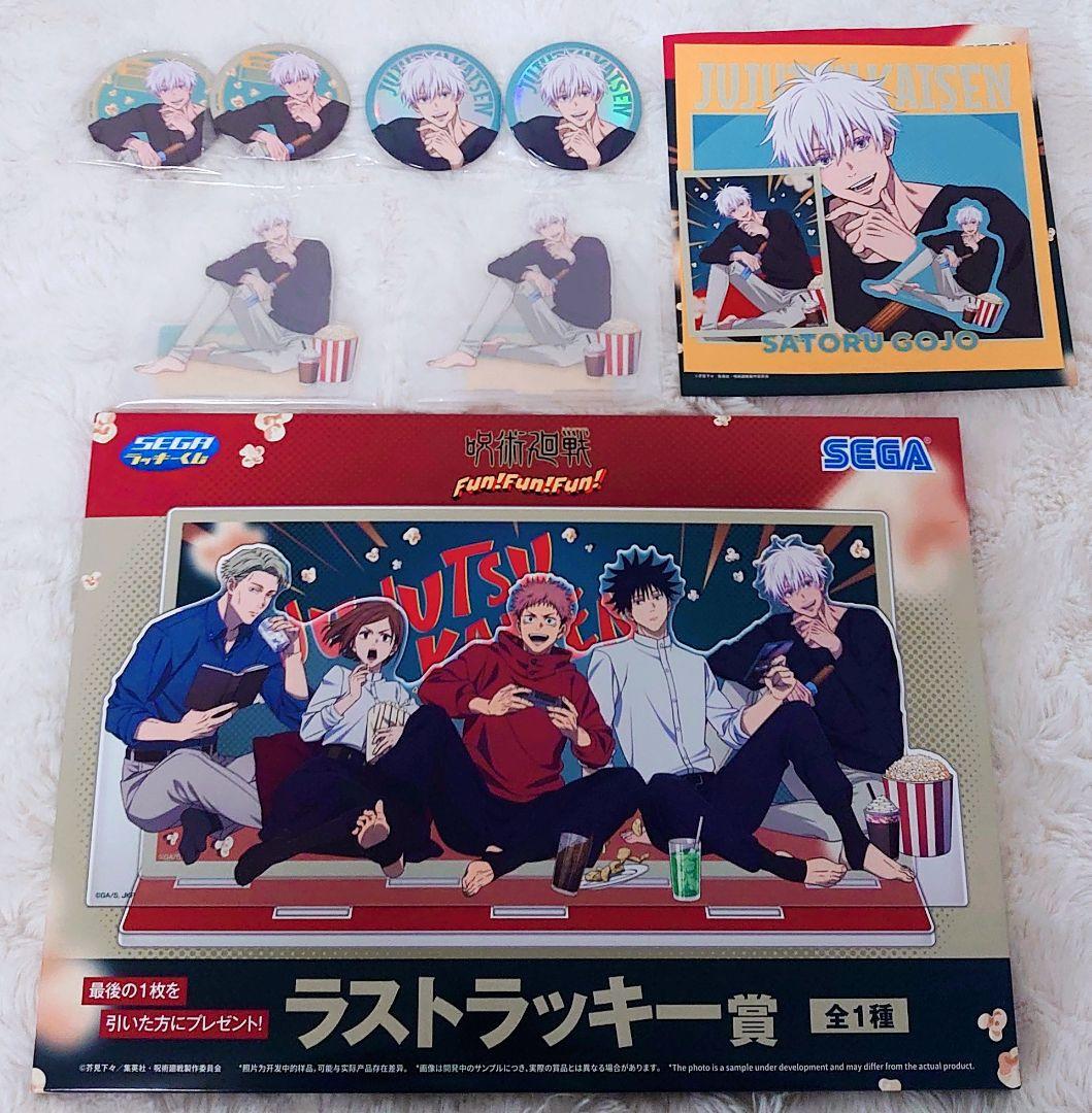 【新品未使用】呪術廻戦 五条悟 グッズ大量まとめ売り