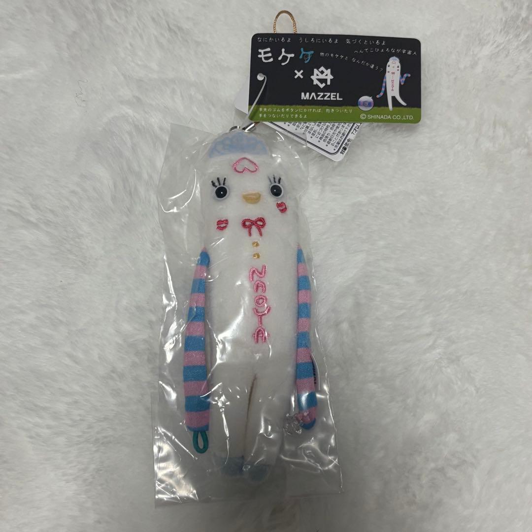 【新品未開封】MAZZEL NAOYAプロデュース プリンセス モケケ