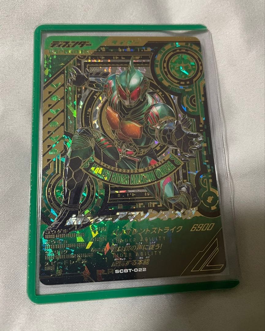 ガンバレジェンズ　アマゾンオメガ　LLR　シンクロデッキブースター