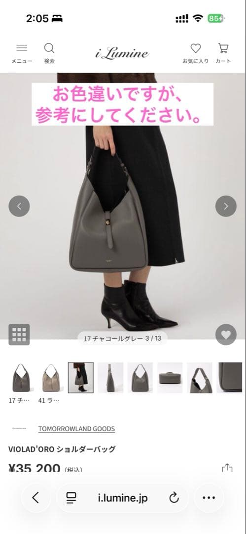 ヴィオラドーロ VIOLAdORO レザー ショルダーバッグ