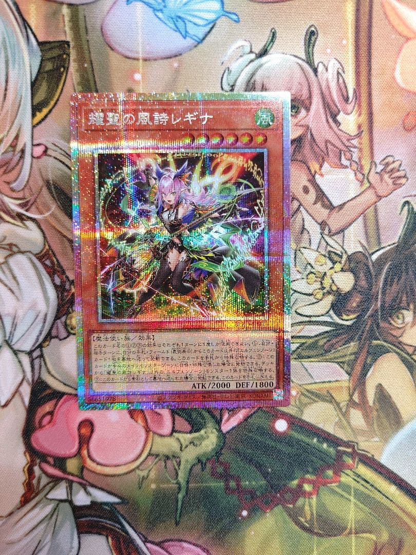 耀聖の風詩レギナ　プリシク1枚　スーレア2枚