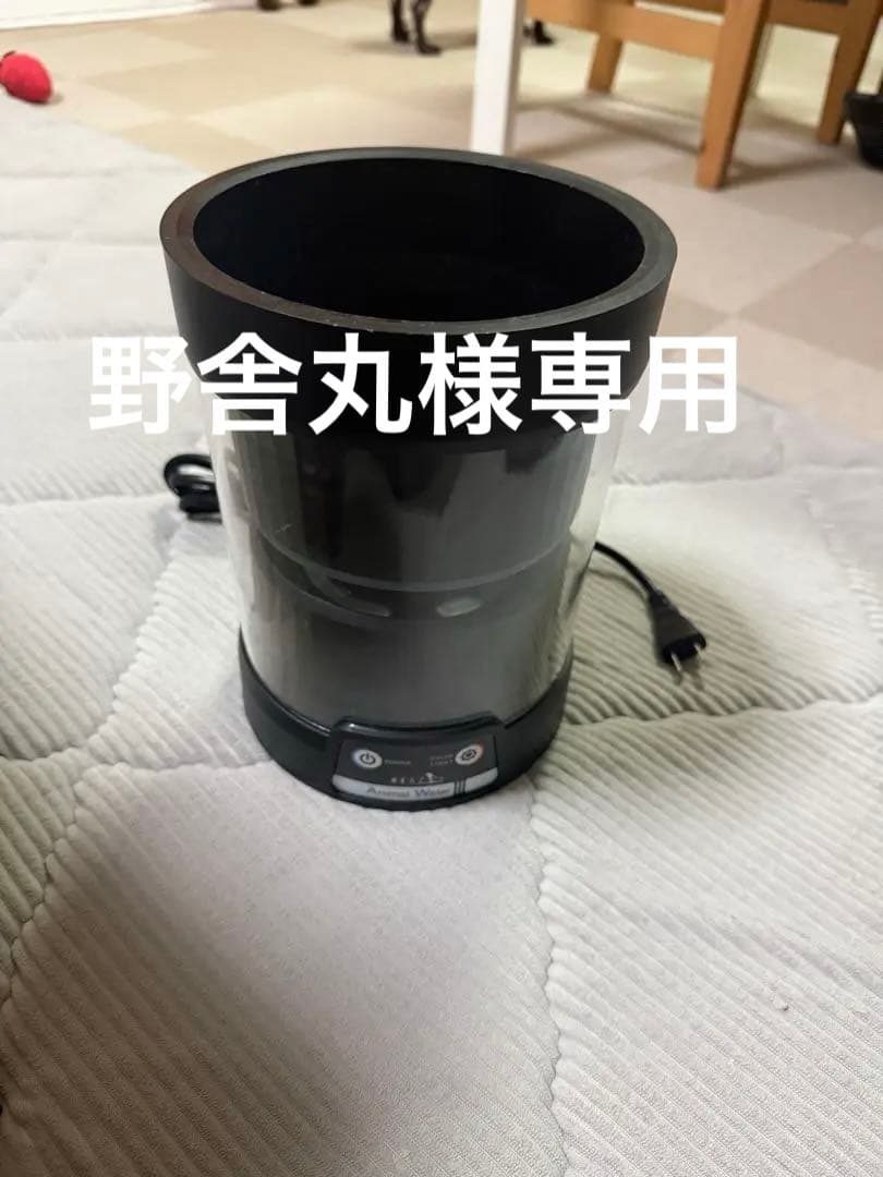 野舎丸　　　アニマルウォーター3 Animal Water III