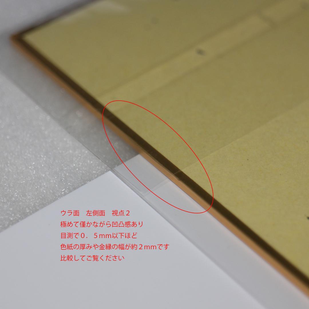 不死川実弥 色紙 鬼滅の刃 柱稽古編 Blu-ray/DVD 特典 ⑧