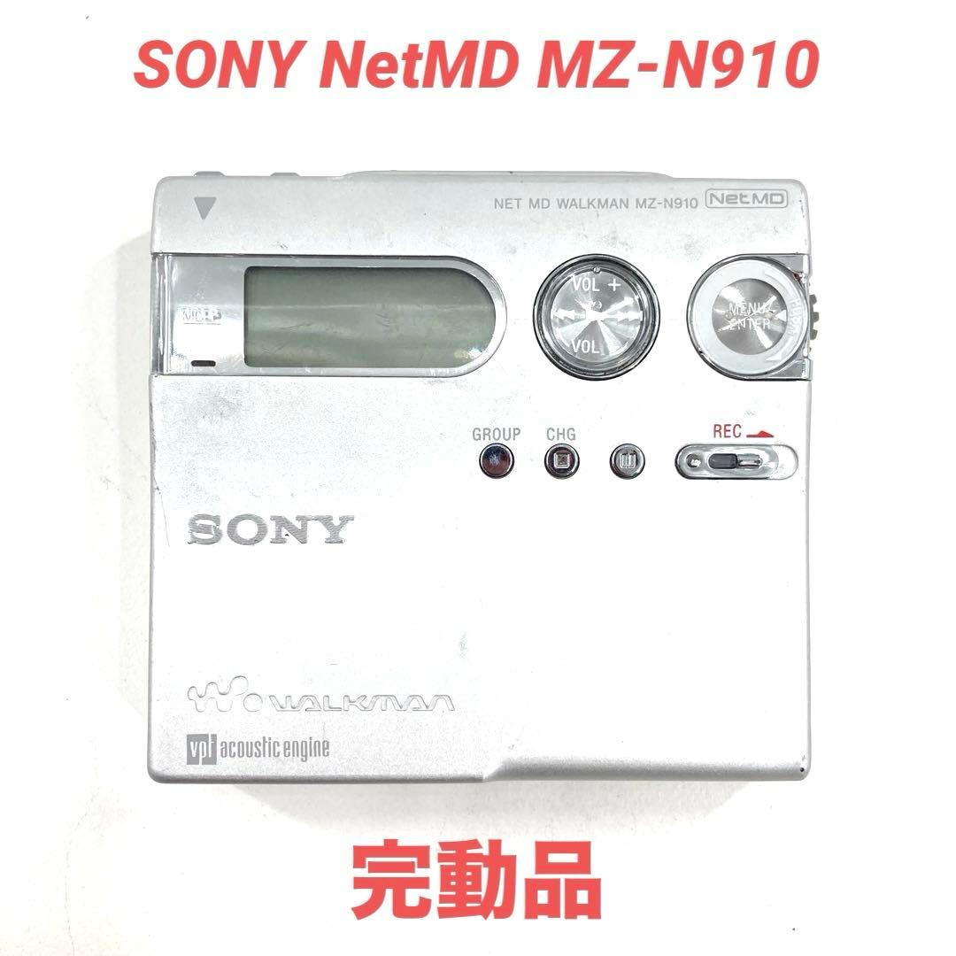 SONY ソニー MDウォークマン NetMD MZ-N910 動作確認済