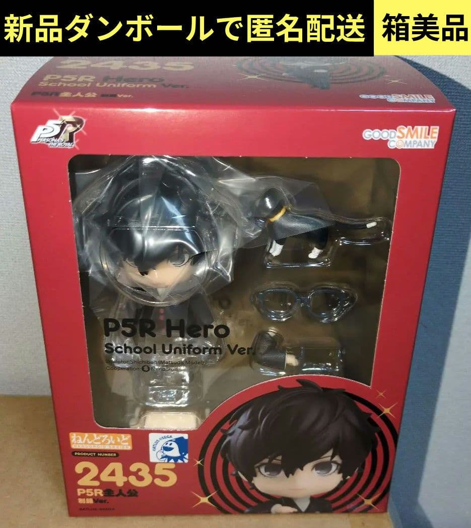 ねんどろいど ペルソナ5 ザ ロイヤル P5R主人公 制服Ver　新品未開封