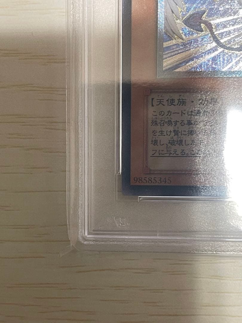 ハネクリボー LV10 レリーフ　psa10