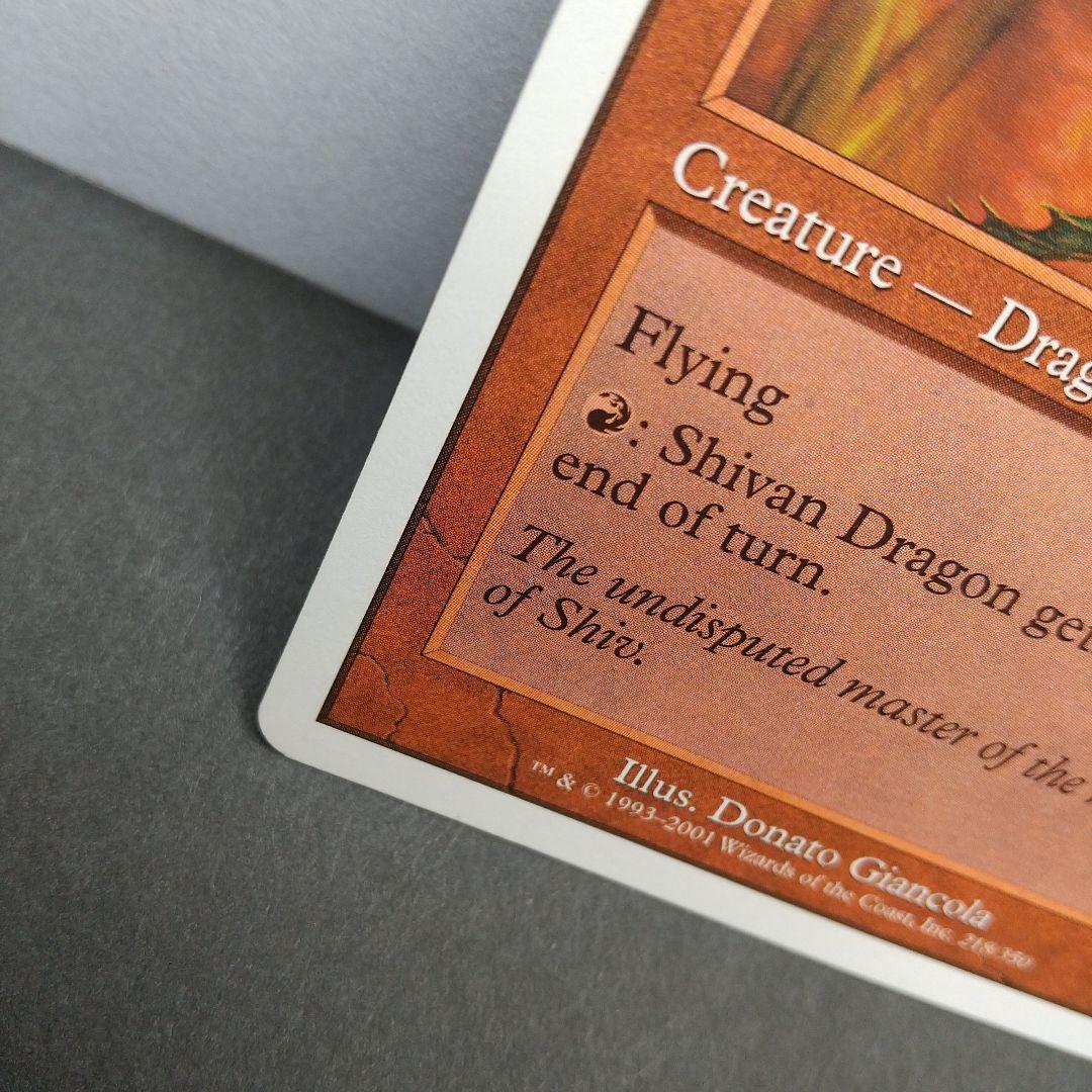 シヴ山のドラゴン【Shivan Dragon】 クリーチャー〔管番: 100〕