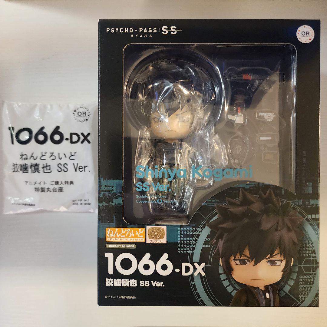 ねんどろいど 1066-DX サイコパス 狡噛慎也 アニメイト 特典