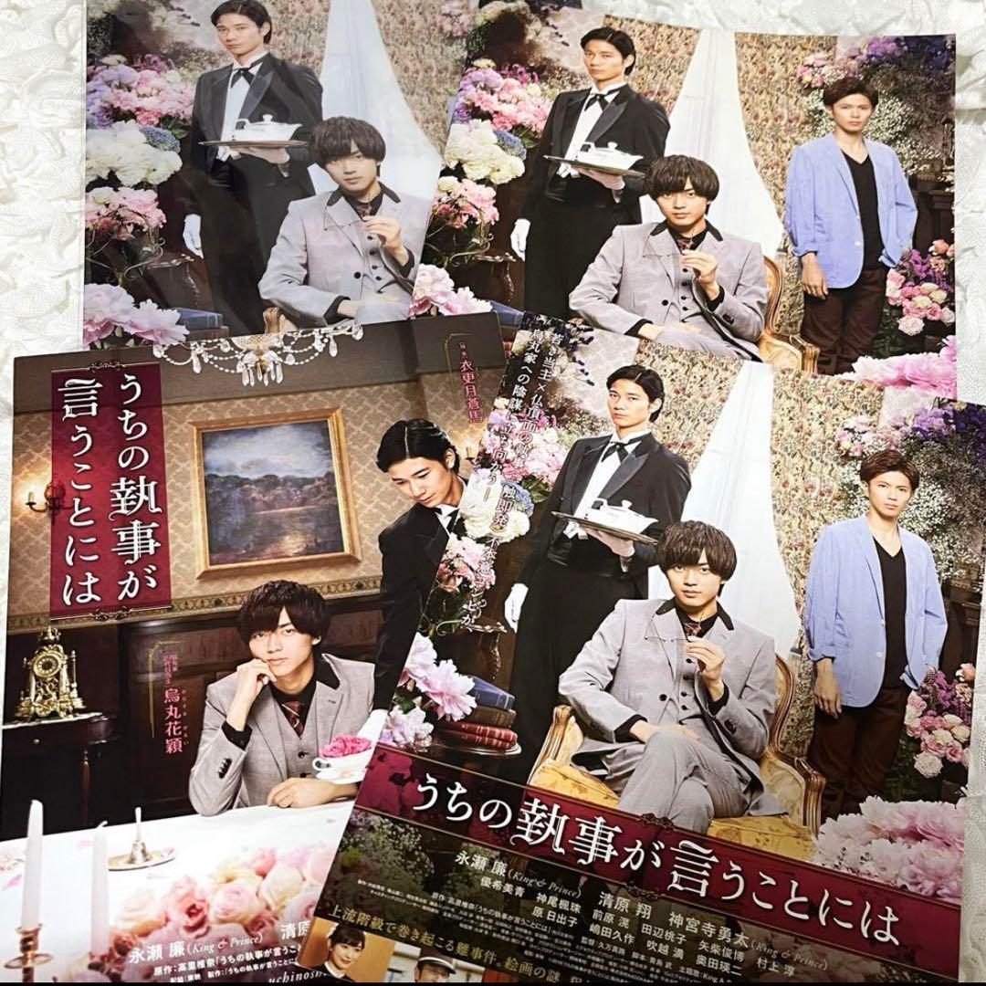 King&Prince キンプリ まとめ売り DVD 永瀬廉 平野紫耀 写真集