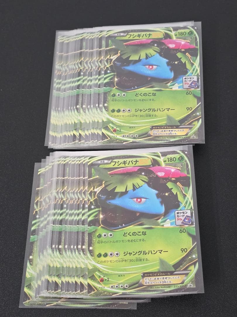 フシギバナEX 233/XY-P PROMO 40枚セット ポケモンカードゲーム