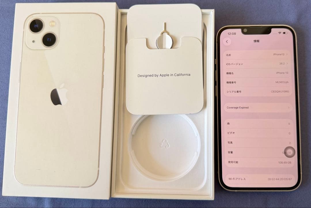 腹*長様 Apple iPhone 13 128gb ホワイト スターライト 本