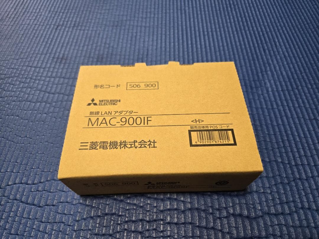 三菱エアコン用 無線LANインタフェース MAC-900IF