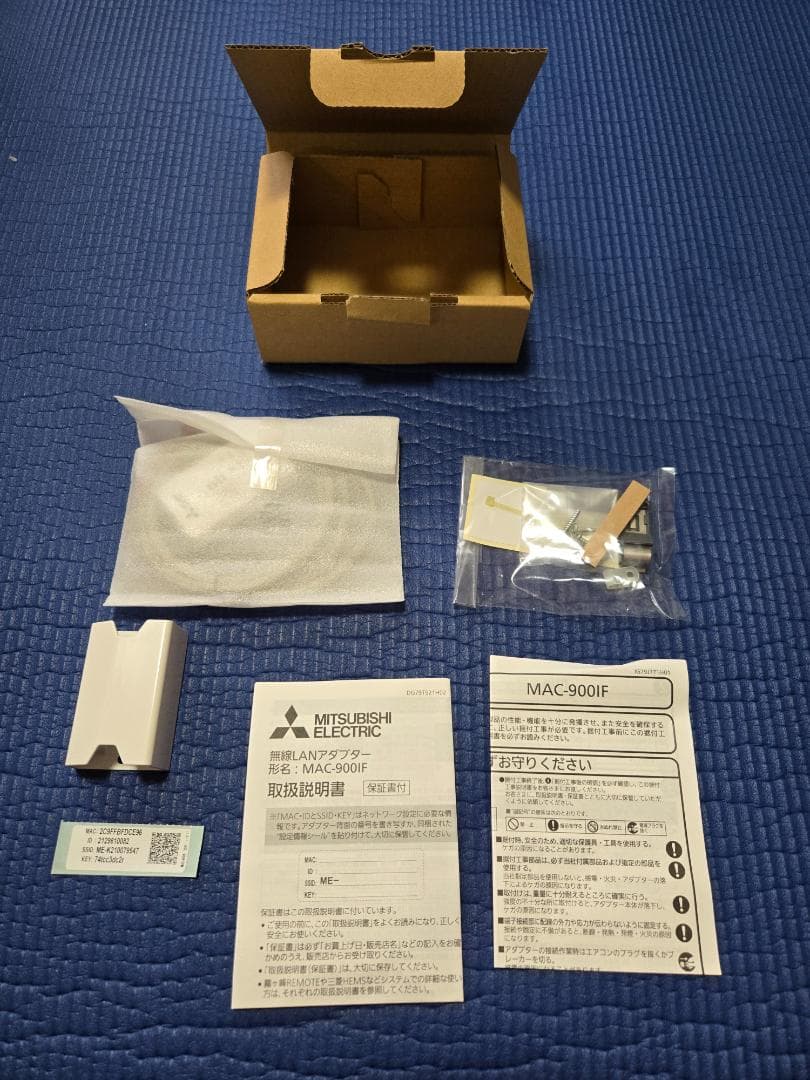 三菱エアコン用 無線LANインタフェース MAC-900IF