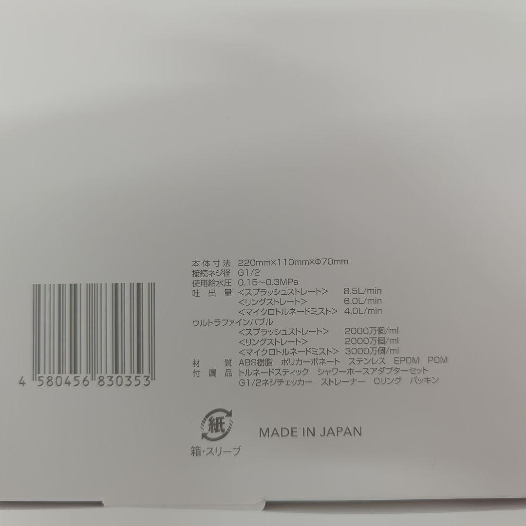 【新品・未使用】シャワーヘッド