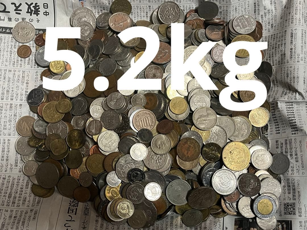 5.2キロ まとめて 素材用 外国 硬貨 古銭 貨幣 アメリカ イギリス