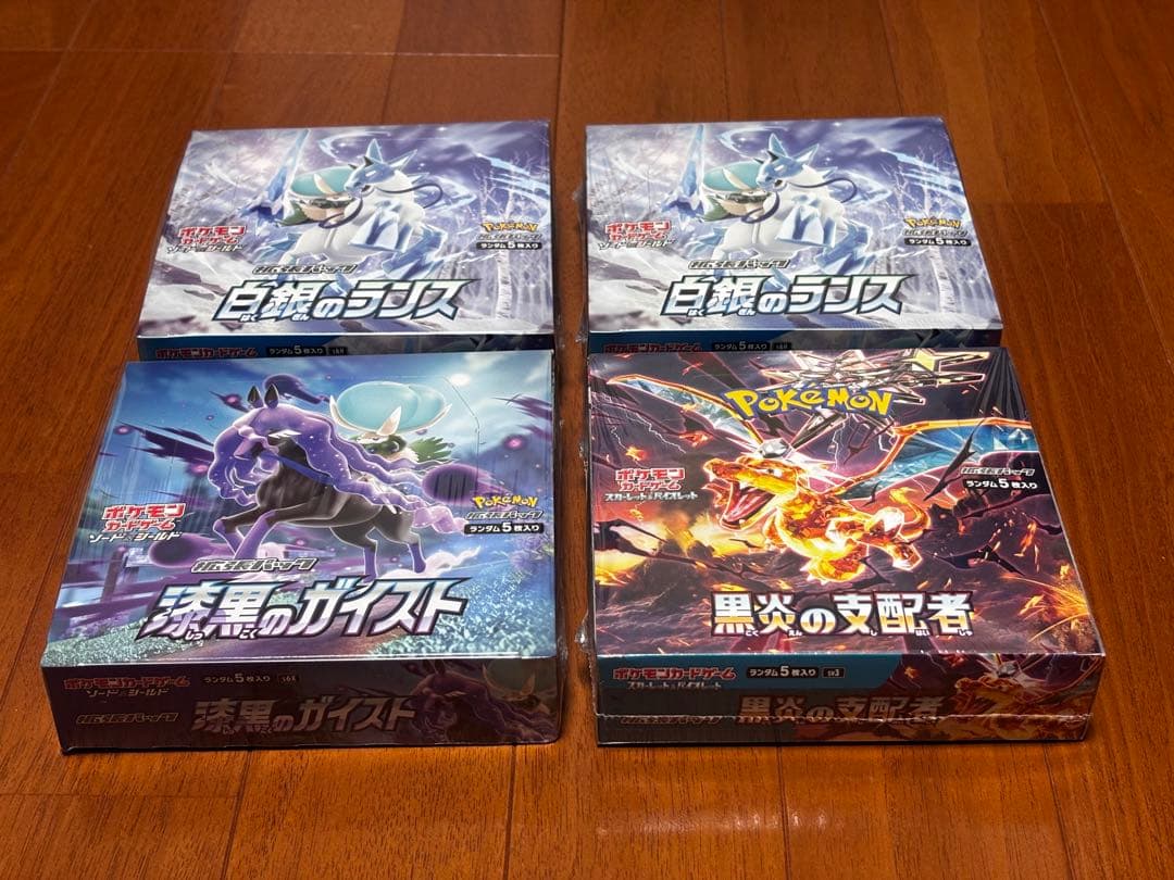 漆黒のガイスト　白銀のランス　黒炎の支配者　シュリンク付き　4BOXセット