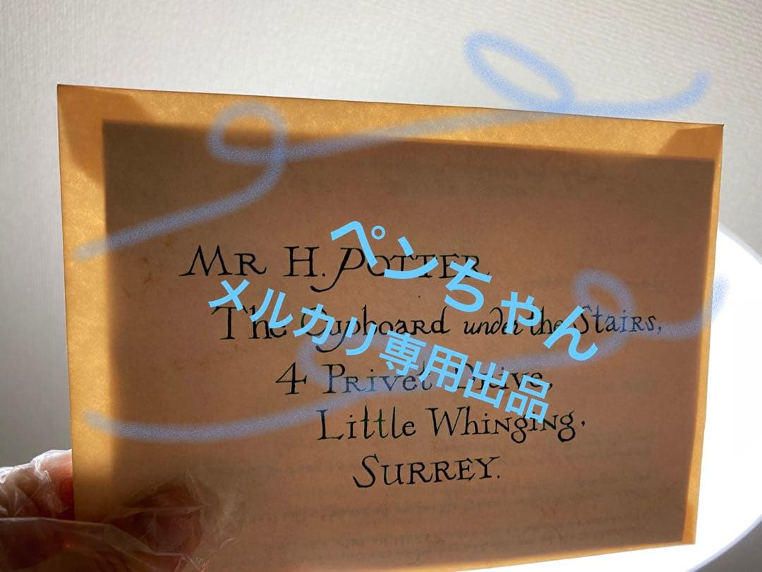ハリーポッター ミラフォラ・ミナ手書き　ホグワーツ入学許可証レター手書きレプリカ