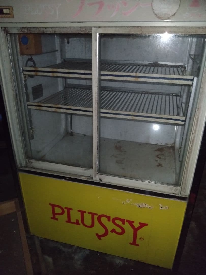 サビ・汚れ・動きません：プラッシー サンデン冷蔵ショーケース 昭和レトロ