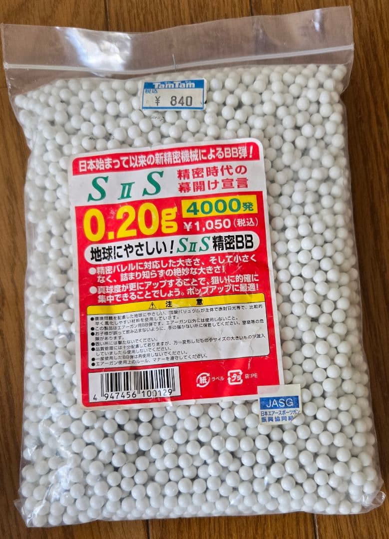 300 C　　SCW エアソフトガン BB弾付き