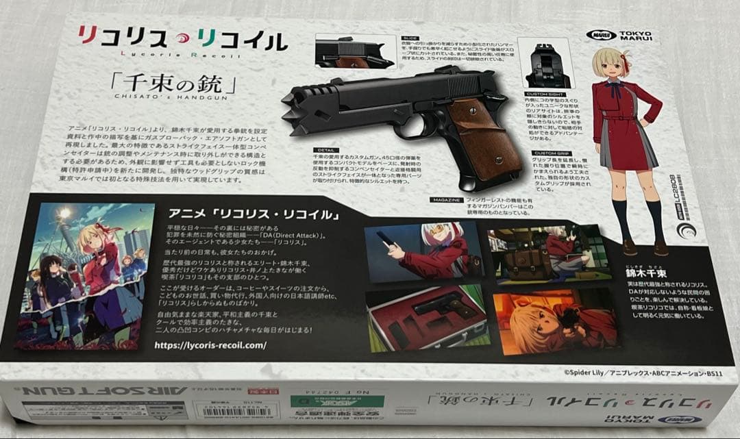 おまけ付き 東京マルイ リコリスリコイル 千束の銃