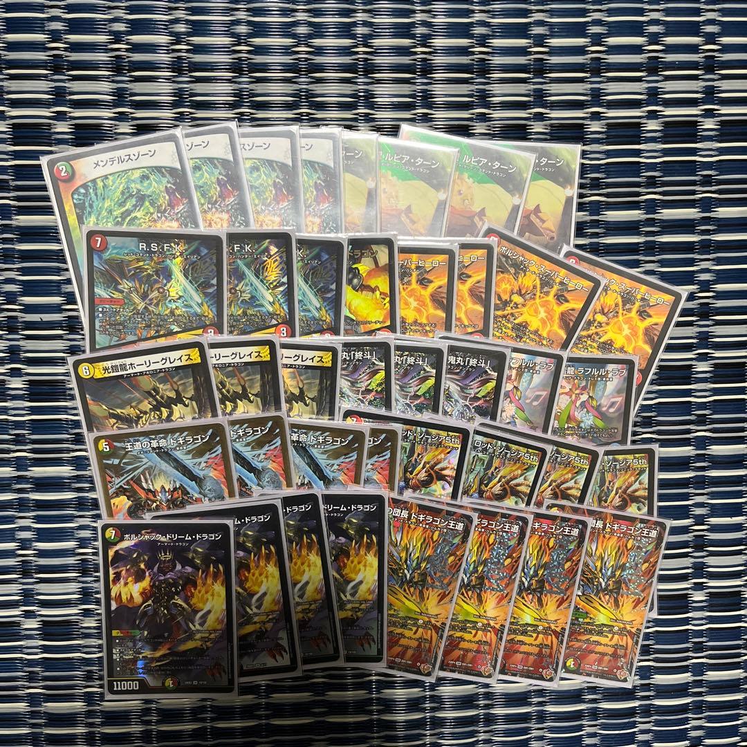 リースドギラゴン