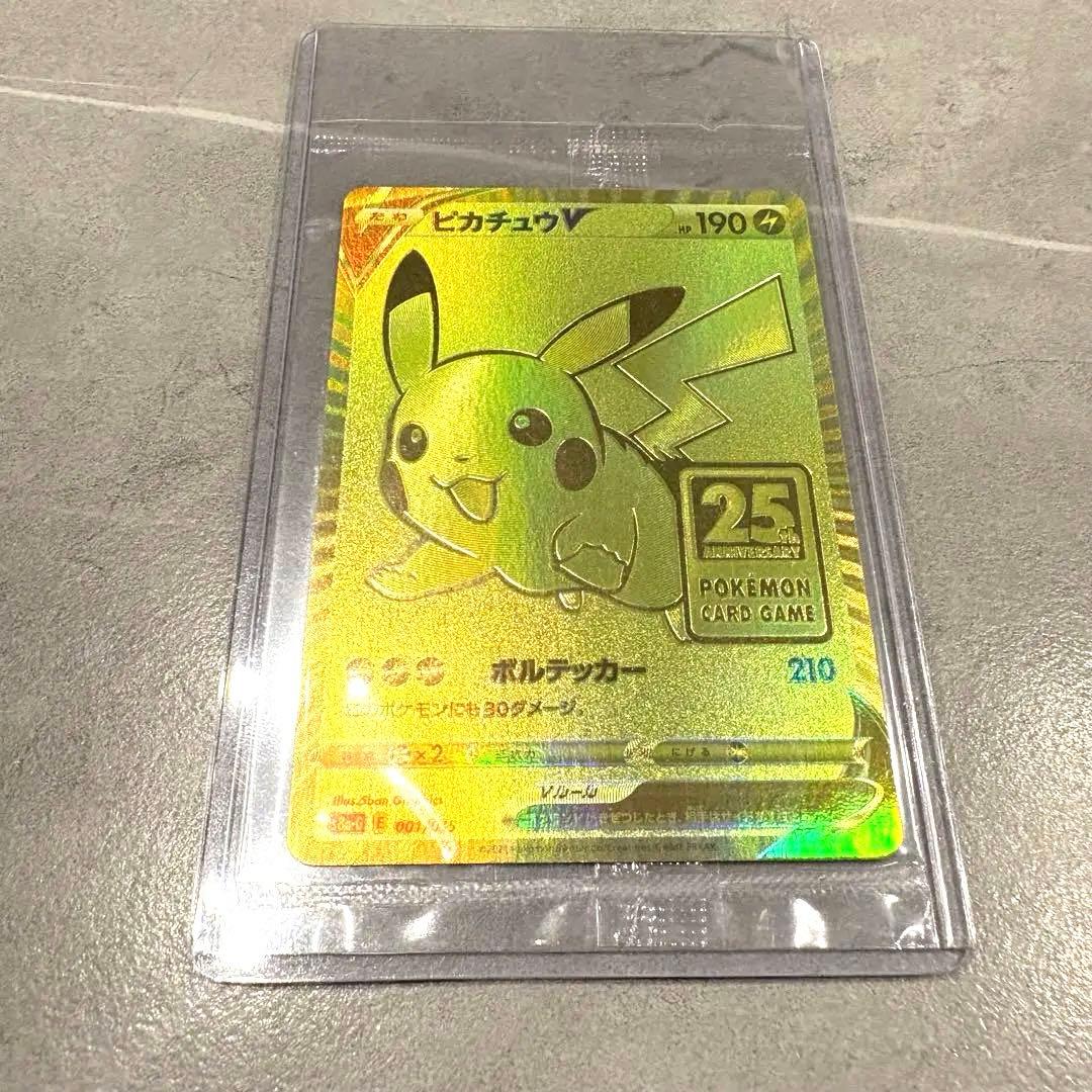 a*＠様 ポケモンカード　ピカチュウV 25th ゴールデンボックス　プロモ　未