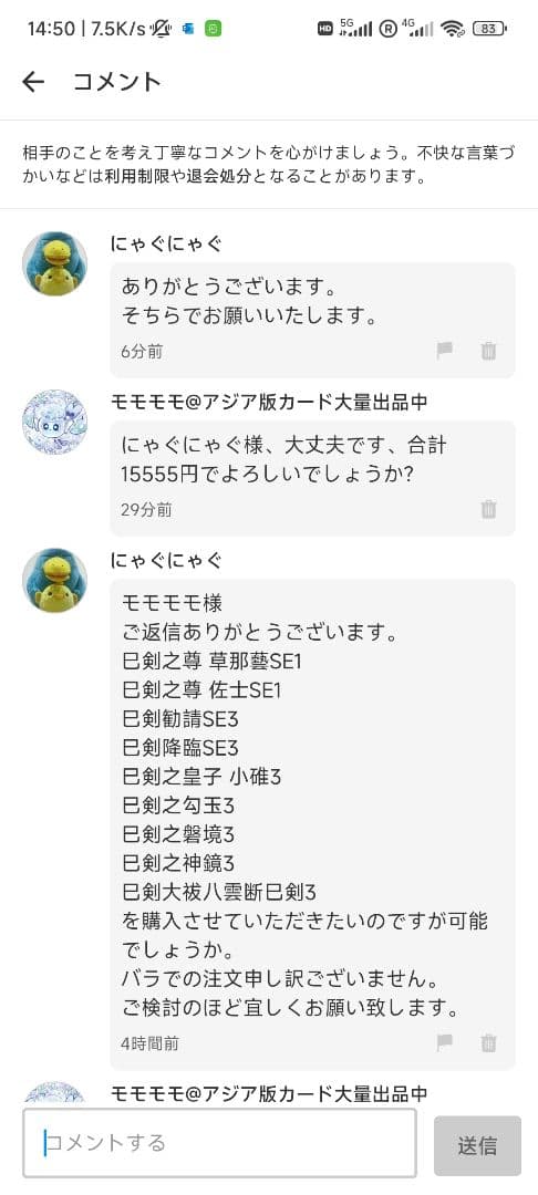 にゃぐにゃぐ ミツルギ デッキパーツ アジア版 亜シク