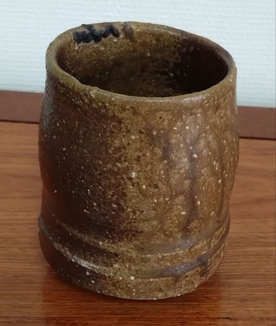 隠崎隆一作 備前焼湯呑み　師伊勢崎淳 人間国宝　備前焼　湯呑