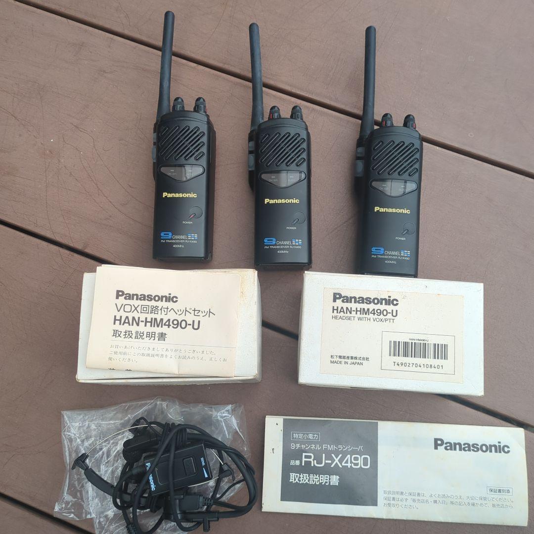 Panasonic RP-3000 トランシーバー 9チャン3台、インカム2台