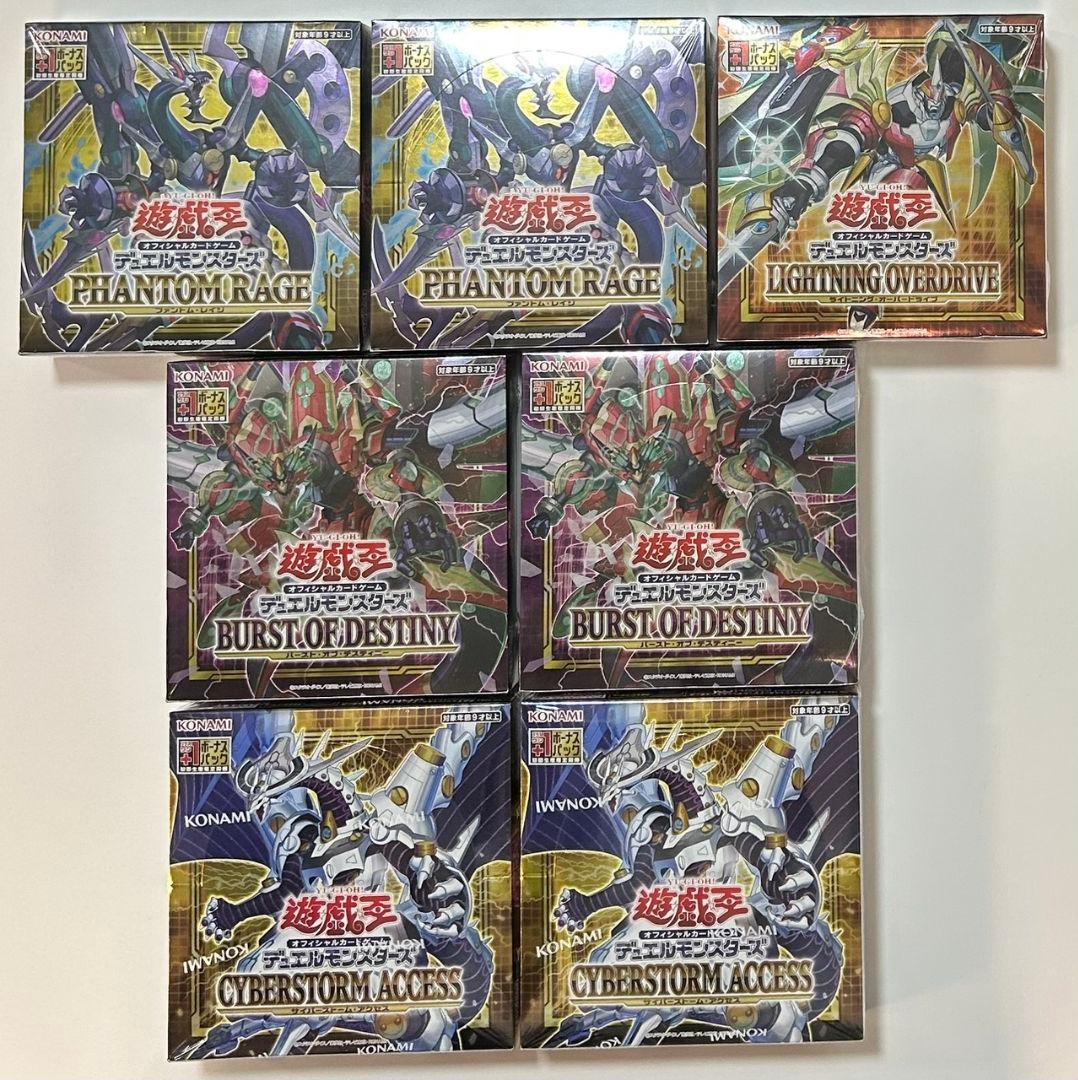 遊戯王　未開封BOX　初回生産版　7BOXセット