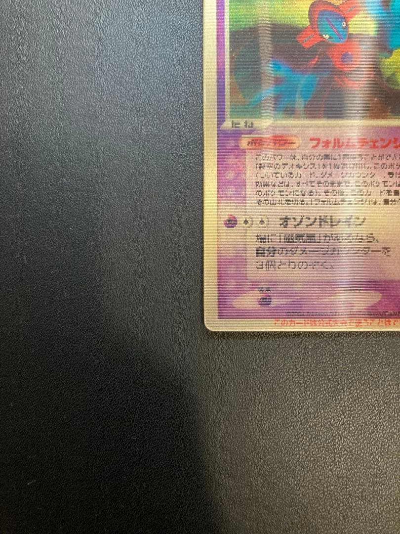 裂空のデオキシス 映画公開記念VSパック 3D フォルムチェンジ