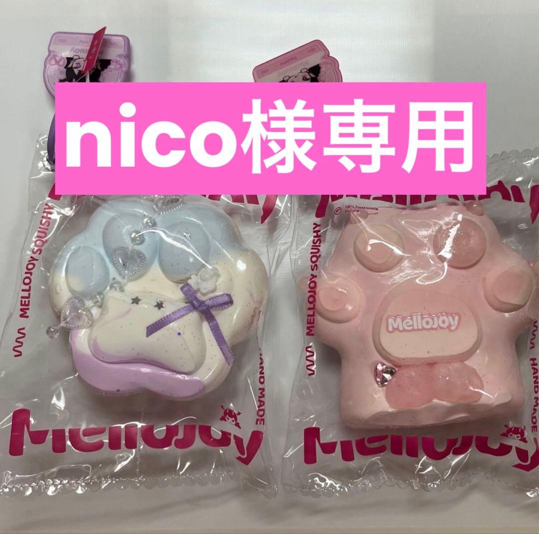 【nicoページ】メロジョイ猫爪 セット