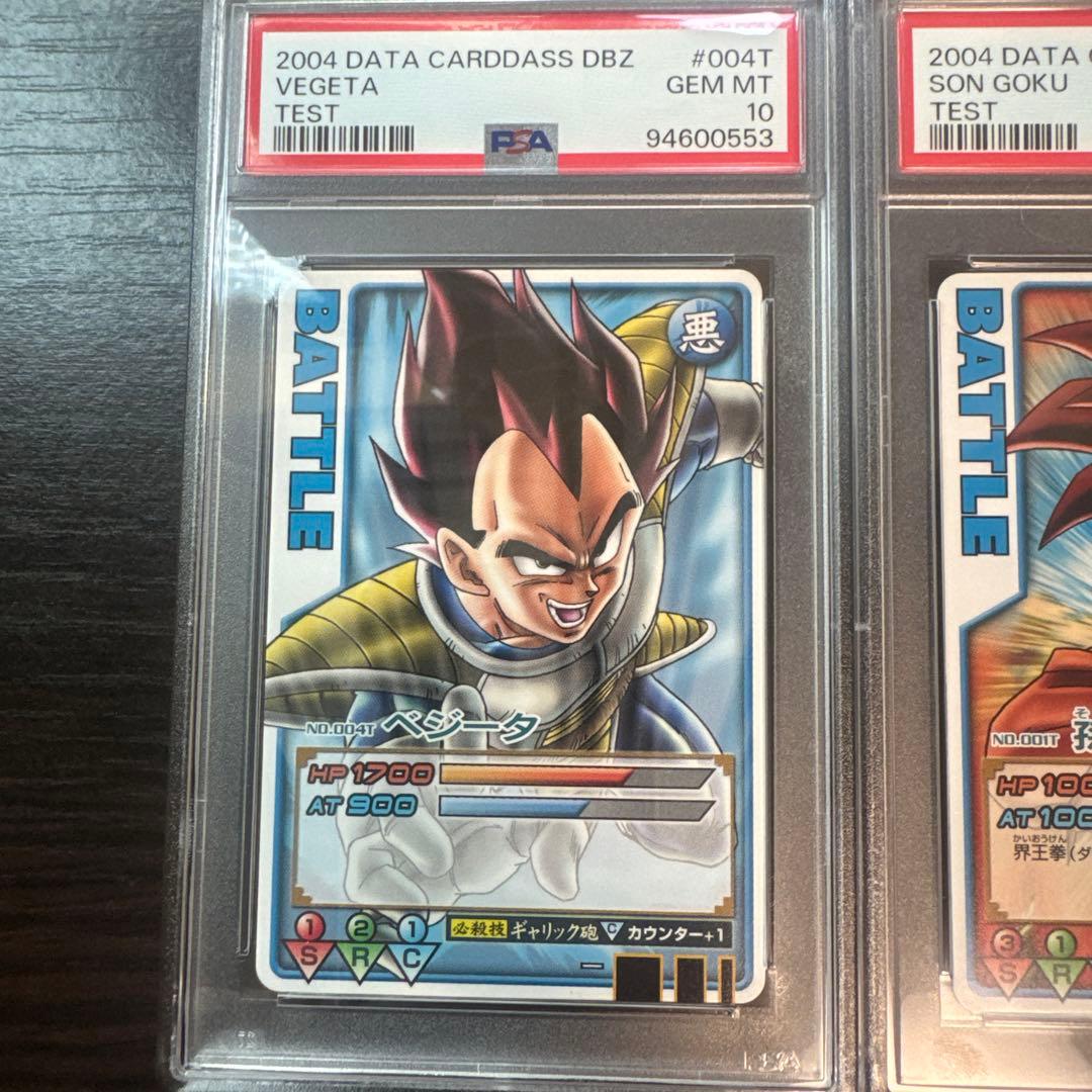 PSA10 連番 孫悟空 ベジータ ロケテスト ドラゴンボールデータカードダス