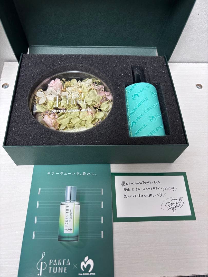 PARFA TUNE 香水セット ミルグリーンアップル