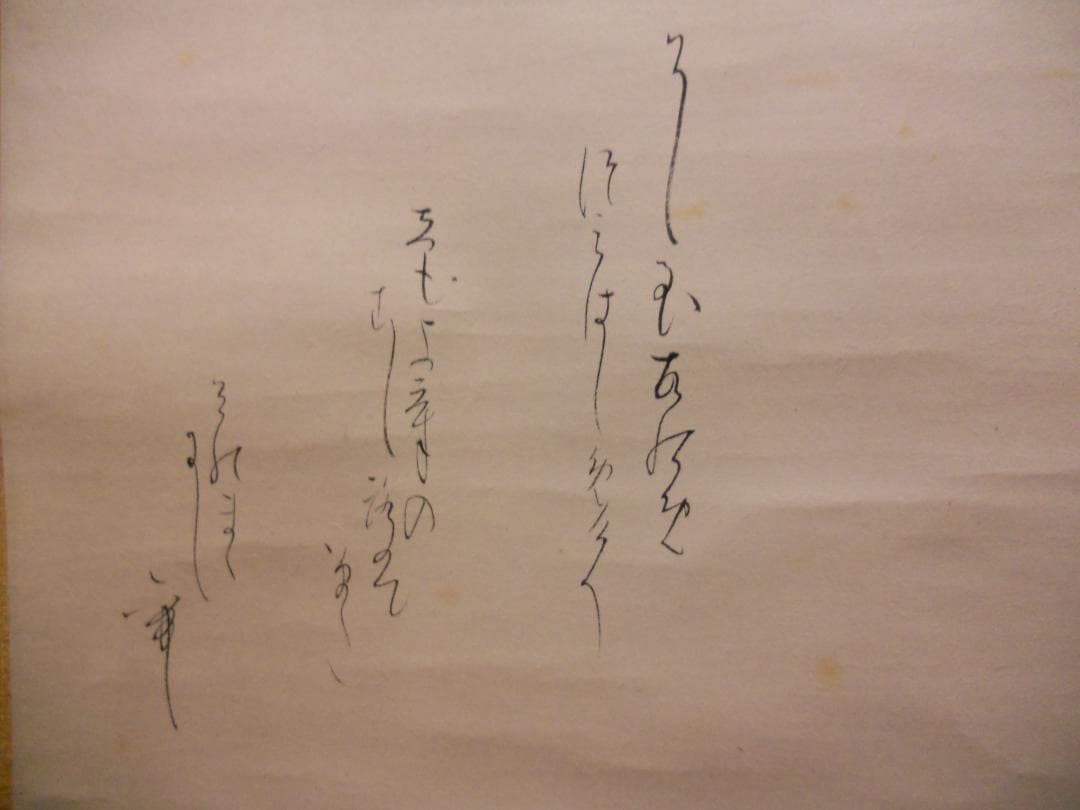 掛け軸 茶掛け 羽根はけの図 紙本 希少 軸装 茶道具 掛軸 美品 です。