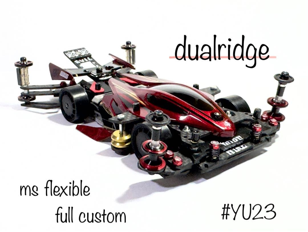 ミニ四駆　完成品　msフレキ デュアルリッジ