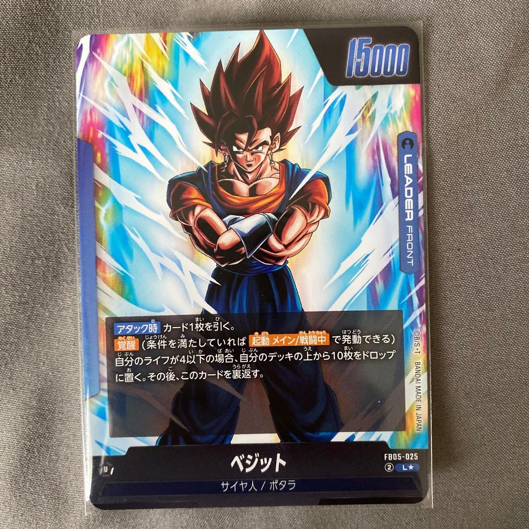 フュージョンワールド ベジット FB05-025 リーダーパラレル ko106