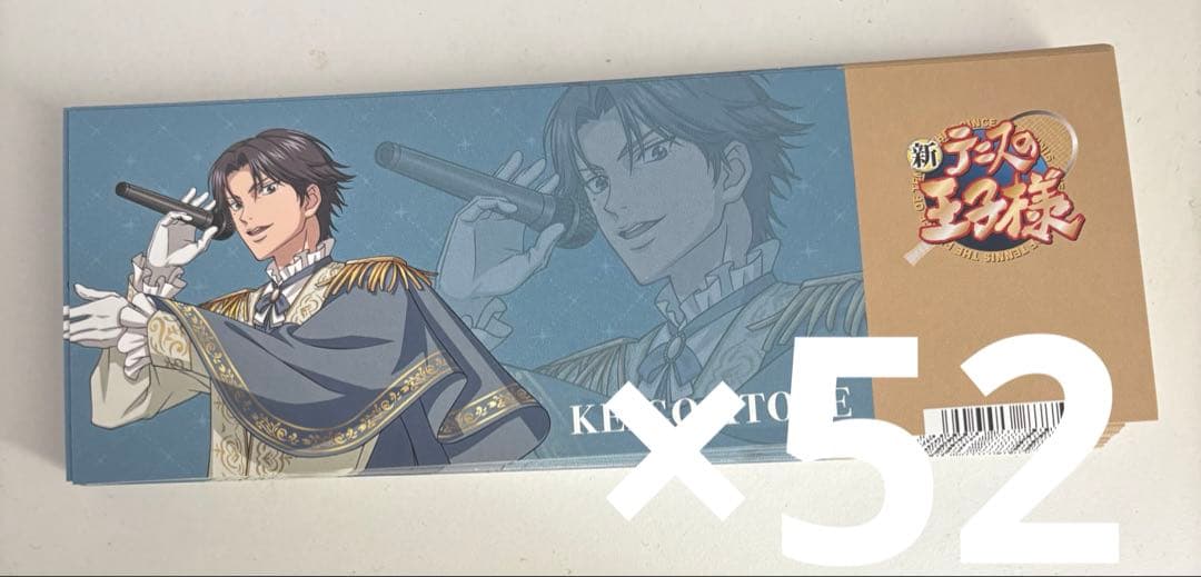 跡部景吾 テニプリ 特典