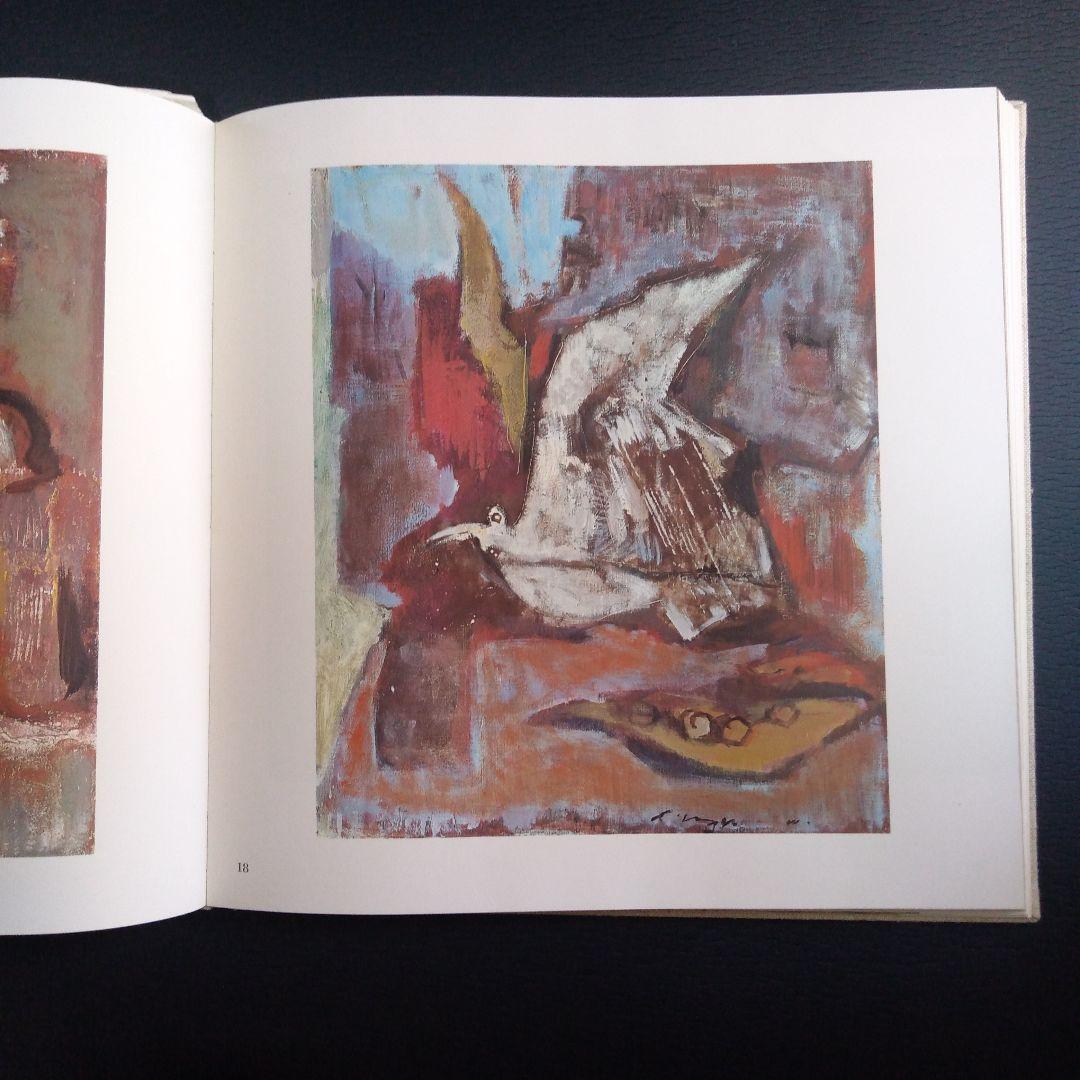 脇田和の1000部限定版画集