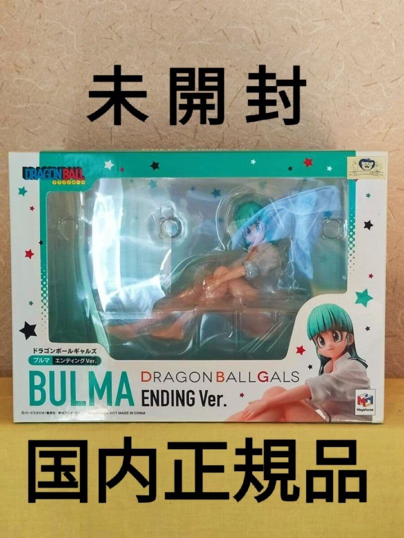 未開封 ブルマ ドラゴンボールギャルズ エンディングver. フィギュア