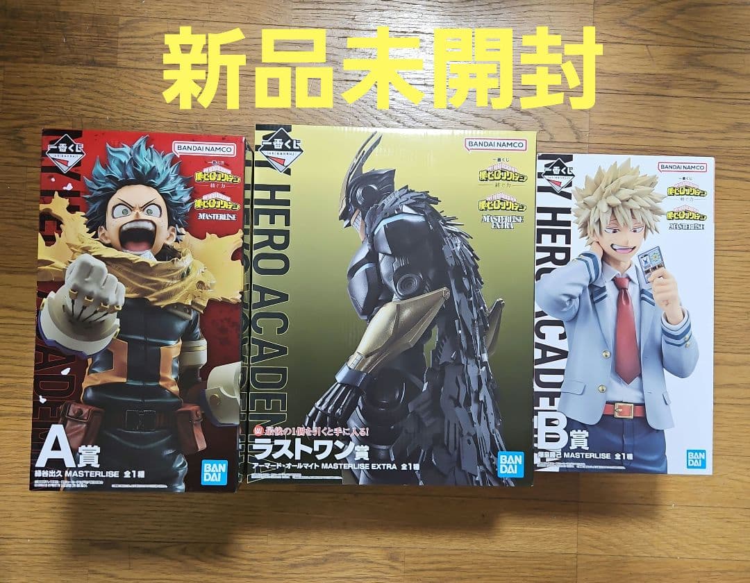 ヒロアカ 一番くじ A賞 B賞 ラストワン賞