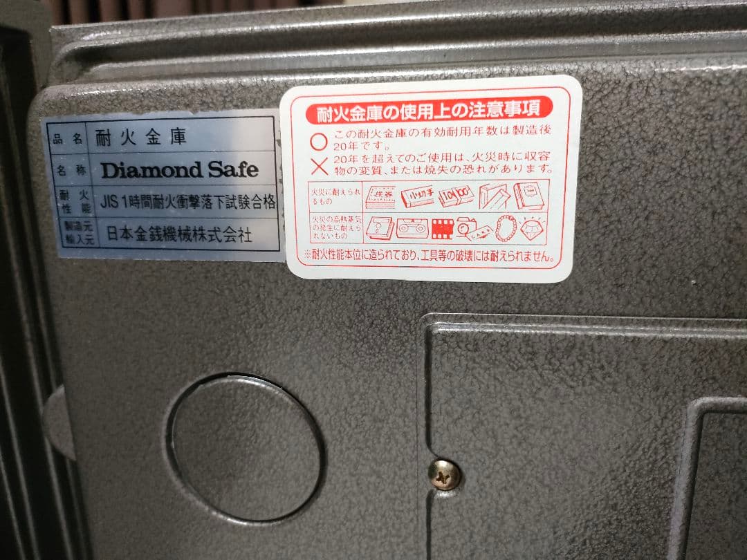 耐火金庫　Diamond Safe ダイヤセーフ 金庫2キータイプ　トレー4付き
